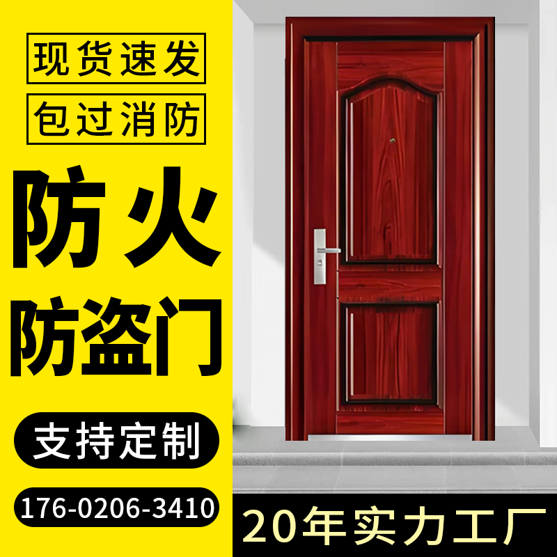 防火防盗门源头厂家现货销量Top1