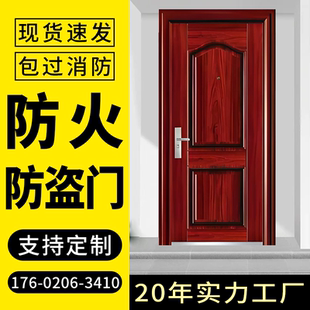 防火防盗门厂家直销入户进户甲乙级单双对子母工程出租钢制质指纹