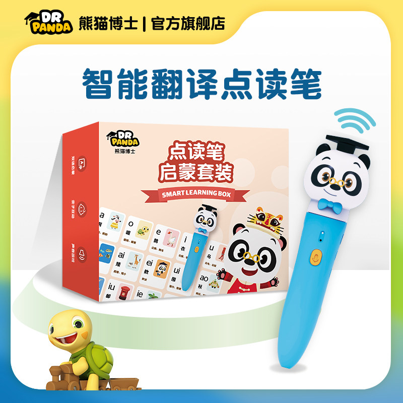 学而思RAZ点读笔可翻译ABC time智能英语励步蓝牙小达人通用万能