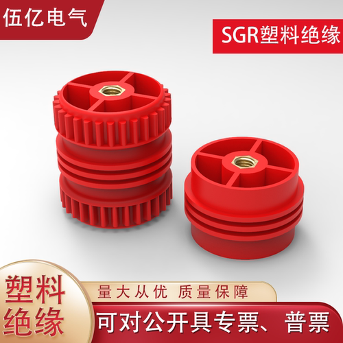 SGR塑料绝缘子低压配电柜