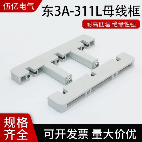 海坦母线框量大从优线夹