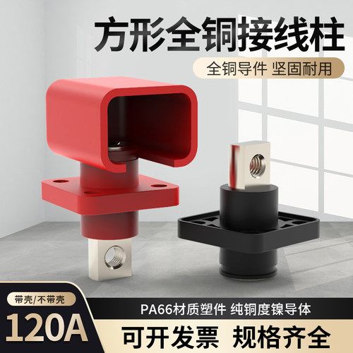 储能接线柱穿墙式接线端子120A电流汽车接线柱纯铜连接器贯穿式