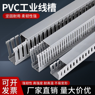 高品质塑料灰色PVC线槽 阻燃U型配电箱柜电缆通用行线槽