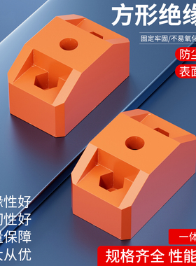 方形绝缘子低压支柱配电箱 PZ30 黄色绝缘子长85*厚45*高50 包邮