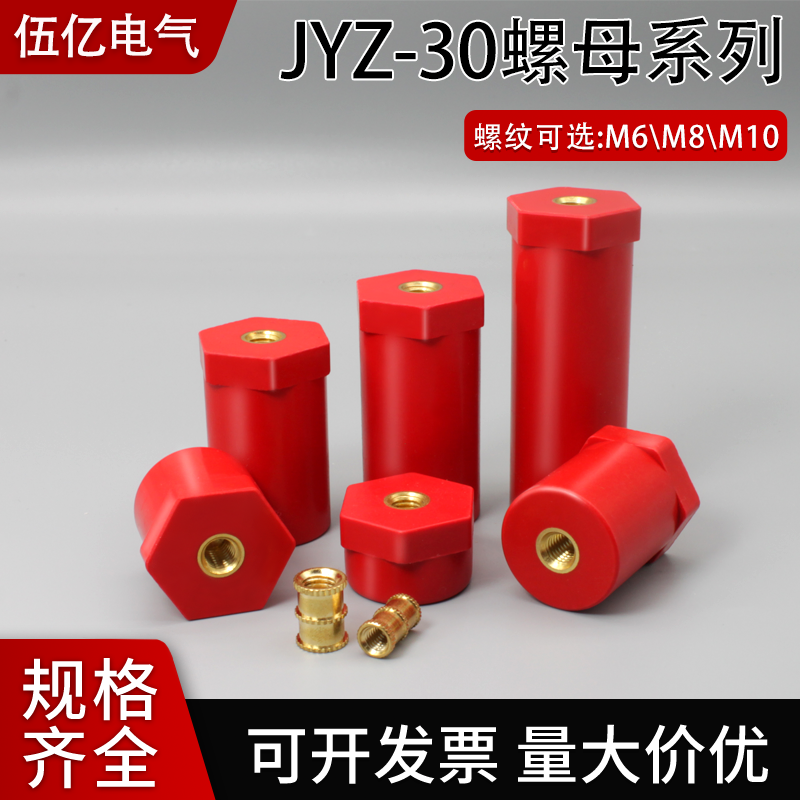 jyz绝缘子新能源高强度直径30