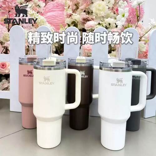 Stanley保温杯大容量不锈钢时尚