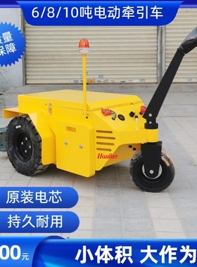 ERMA MOVER手拉式电动牵引车ML100350牵引拖钩搬运车机场超市拖车