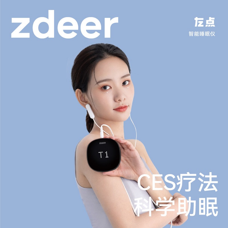 左点智能睡眠仪光大夫失眠治疗仪CES经颅磁微电流仪家用安神助眠