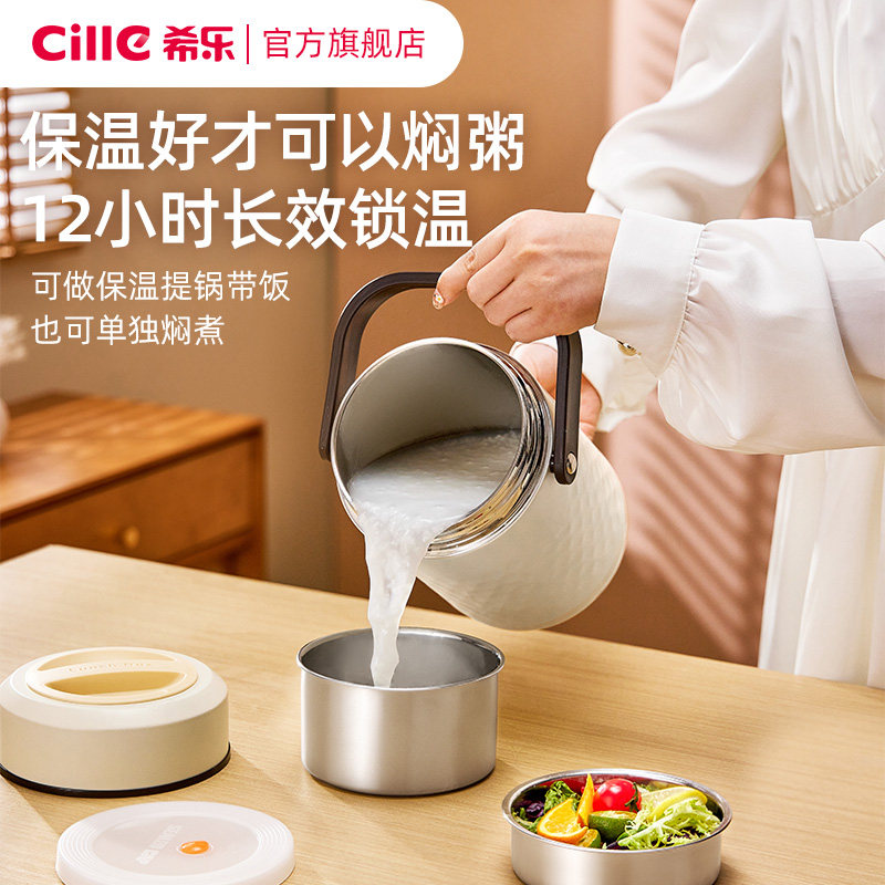 希乐保温饭盒桶上班族冬天24小时超长保温冬季不锈钢大容量便当盒