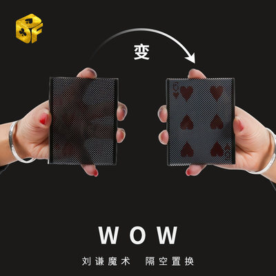 wow升级版两次变化版本瞬间扑克