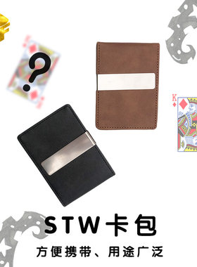 北方魔术卡包钱包多样道具