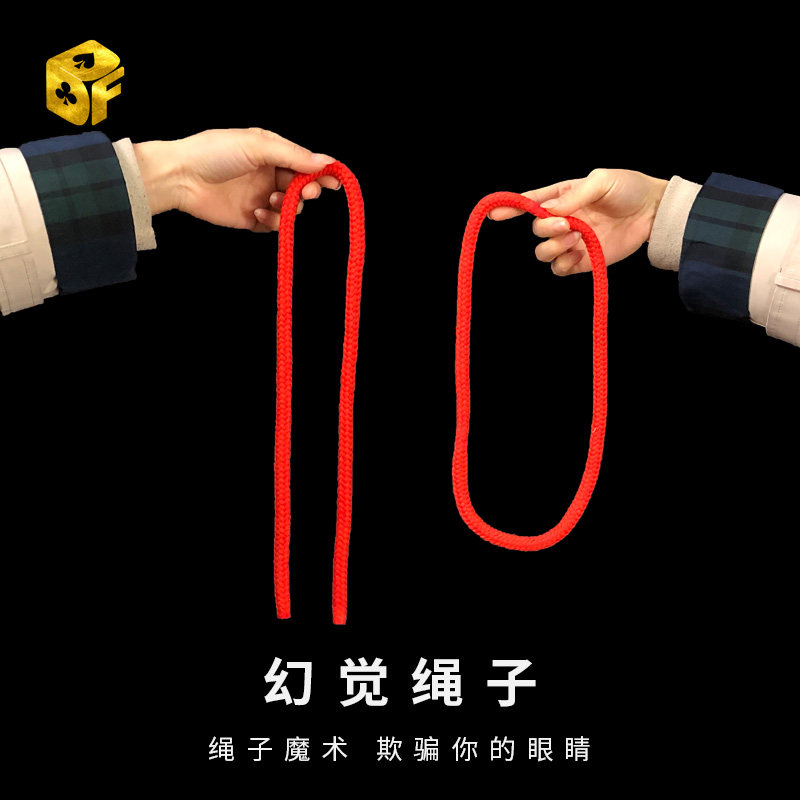 天洋绳圈奇迹绳子 幻觉绳子 长短绳 魔术绳 近景简单舞台魔术道具