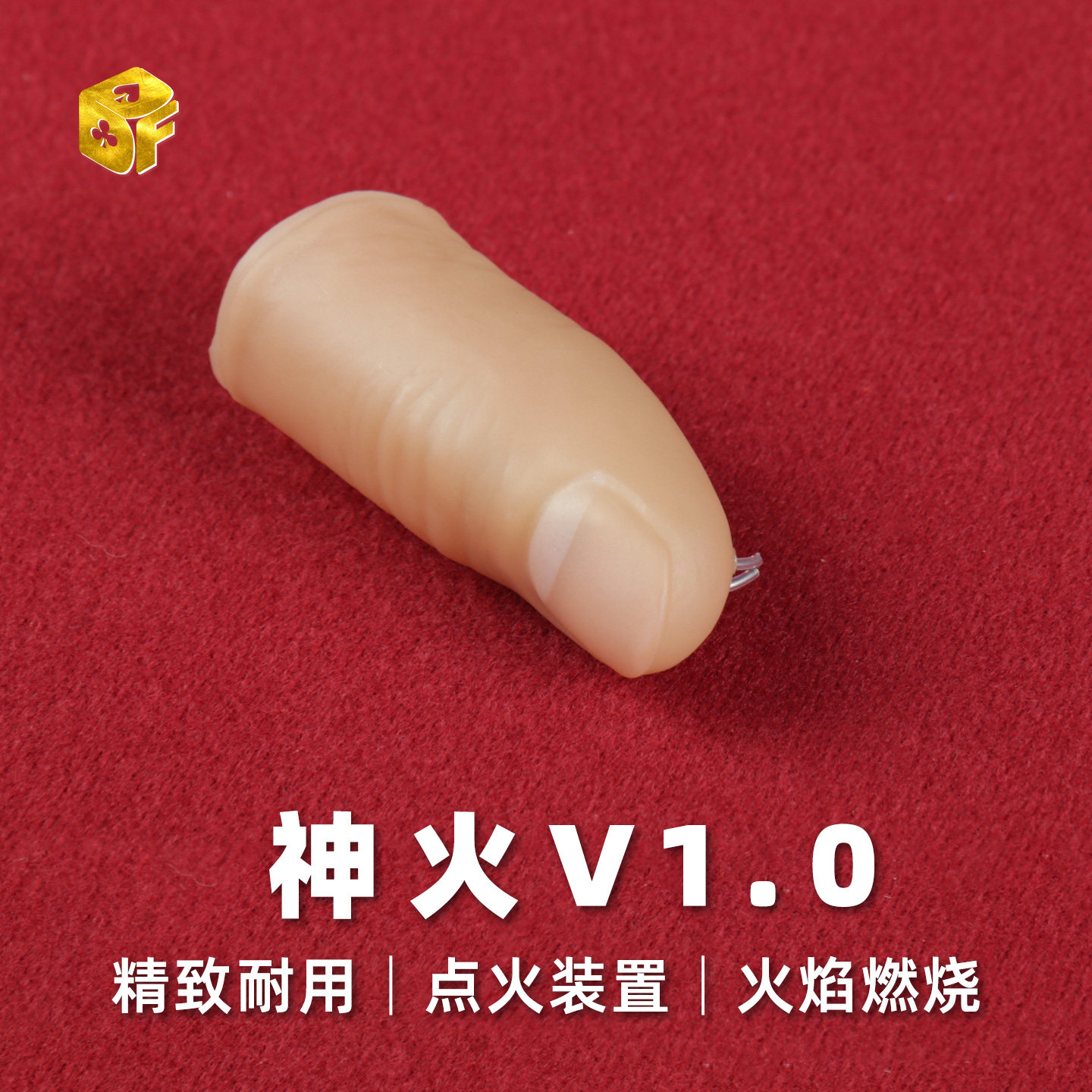 北方魔术道具 空手点火装置神火指尖燃烧器 舞台疯狂火焰自动点火