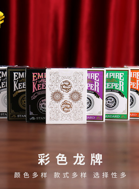 龙牌 Empire keeper 进口 单车手感扑克牌 花切练习 纸牌魔术道具