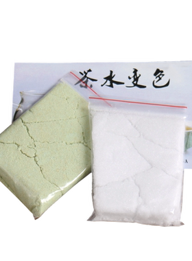 抖音同款茶水变色近景魔术道具