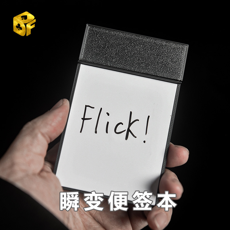 北方魔术瞬变画本FlickPad画板