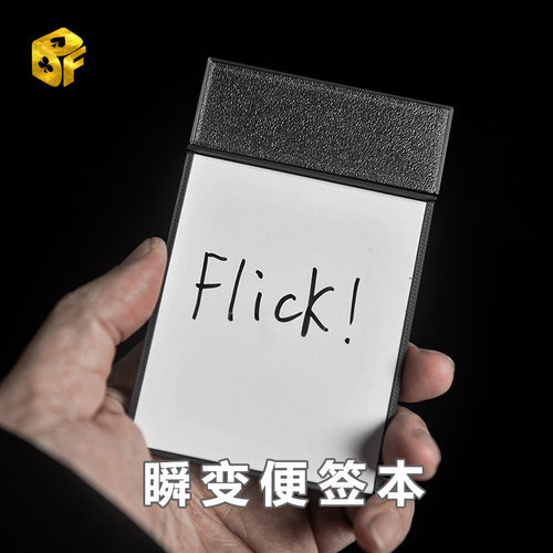 北方魔术瞬变画本FlickPad画板