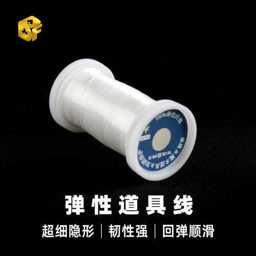 北方魔术弹性弹力线配件