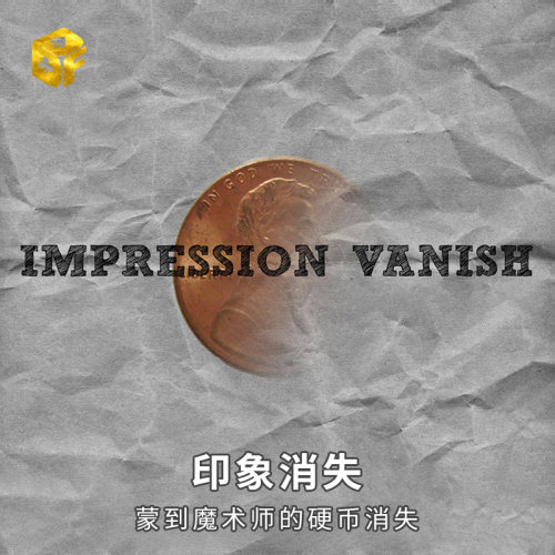 印象消失硬币互动北方魔术