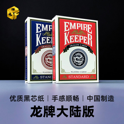 北方魔术龙牌纸牌花切开扇道具