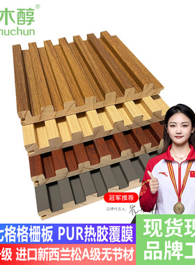 七格实木格栅板网红电视背景墙生态松木吊顶墙面装饰护墙板长城板