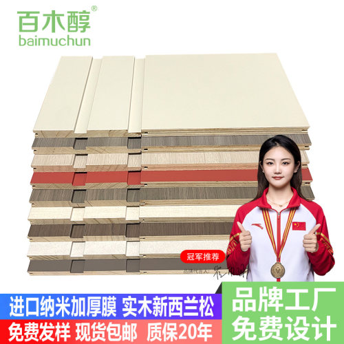 实木格栅板木饰面护墙板宋氏美学中古风背景墙装饰板生态木小长城 - 封面