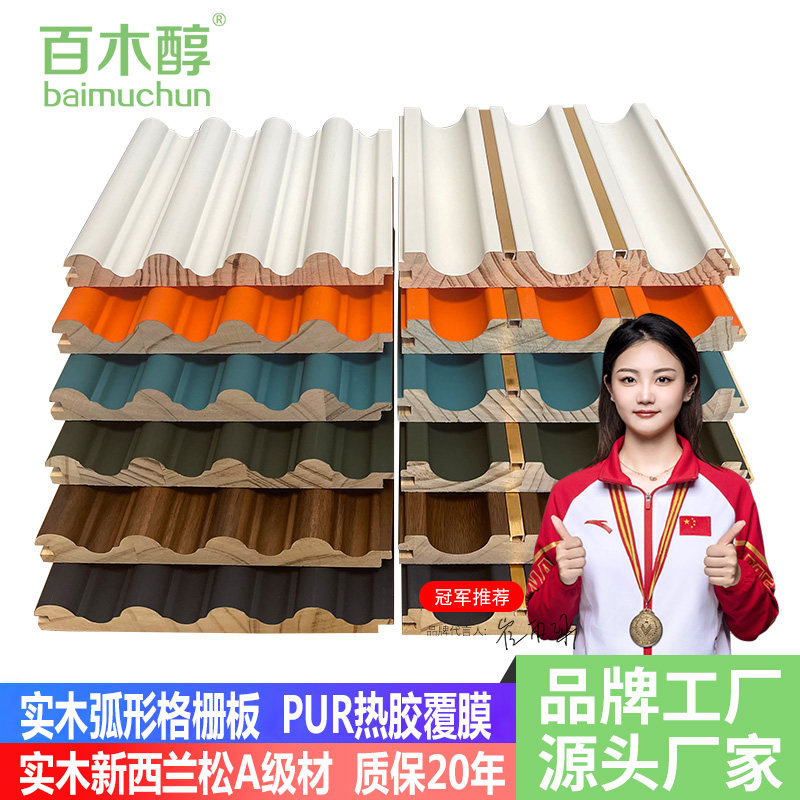 圆弧实木格栅波浪板电视背景墙生态木长城板免漆护墙板吊顶装饰板