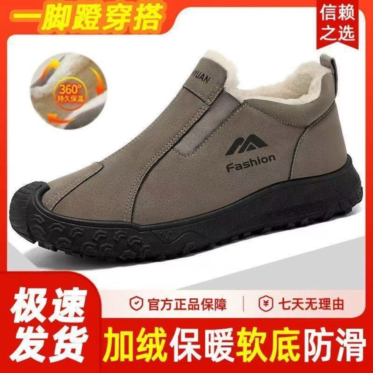 芸菲汇好物精选男鞋2026冬季新款绵绒毛加绒保暖软底防滑雪地靴男