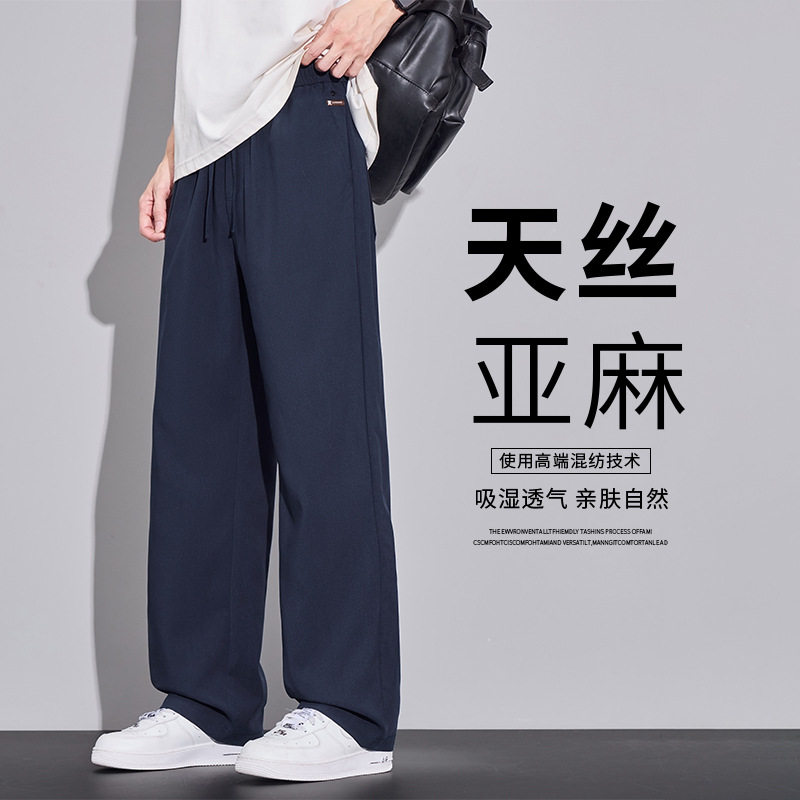 雪溪臻品男裤天丝亚麻休闲裤夏新款美式潮牌宽松直筒阔腿西裤长裤