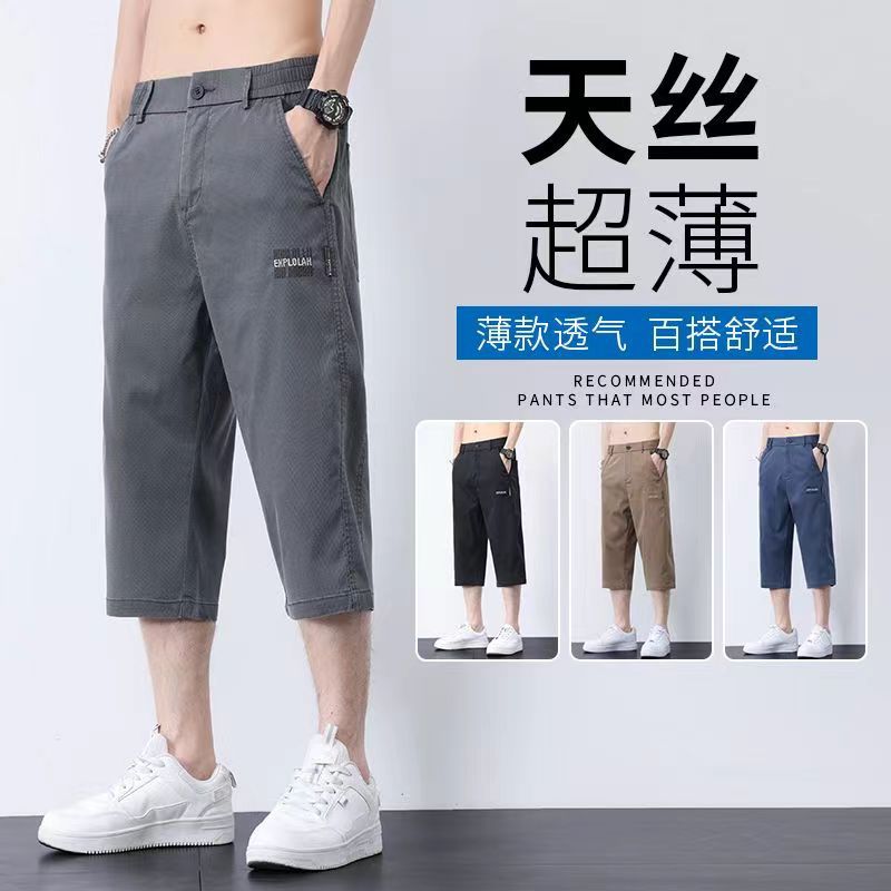 宏嫩男裤莱赛尔夏季薄款七分休闲裤男士宽松直筒冰丝运动速干中裤