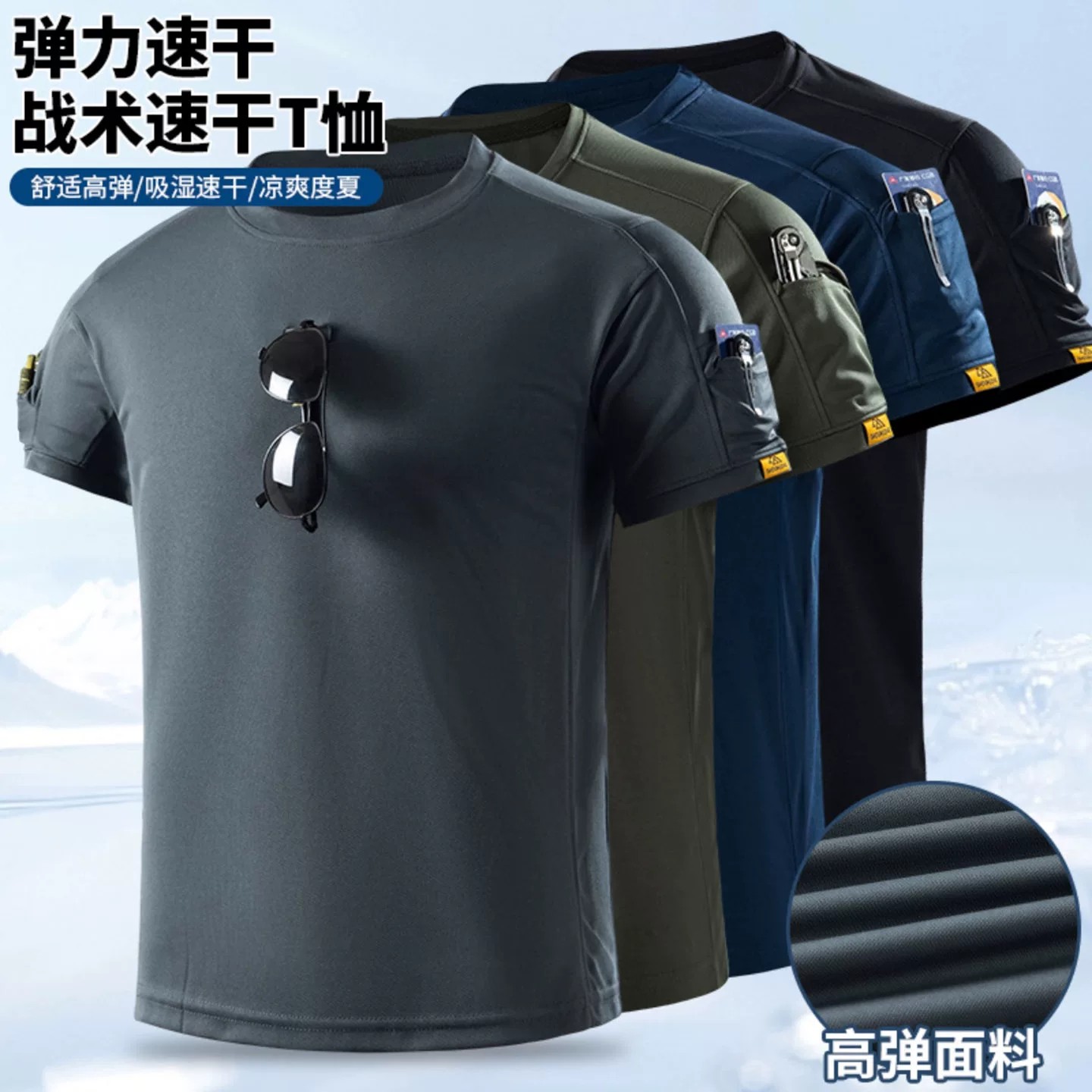 名佳怡战术短袖夏季弹力速干T恤男士多口袋教官户外运动圆领体恤