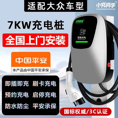 新能源电动家用7KW充电桩枪器