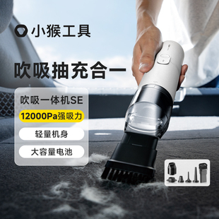 小猴汽车载吸尘器充电无线两用吹吸一体机桌面大吸力手持小型迷你