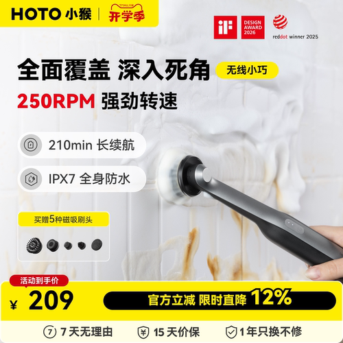 HOTO小猴细节刷多功能电动鞋刷