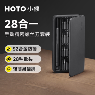 表带拆机卸电脑万能神器 小猴工具精修螺丝刀家用修表套筒组合套装