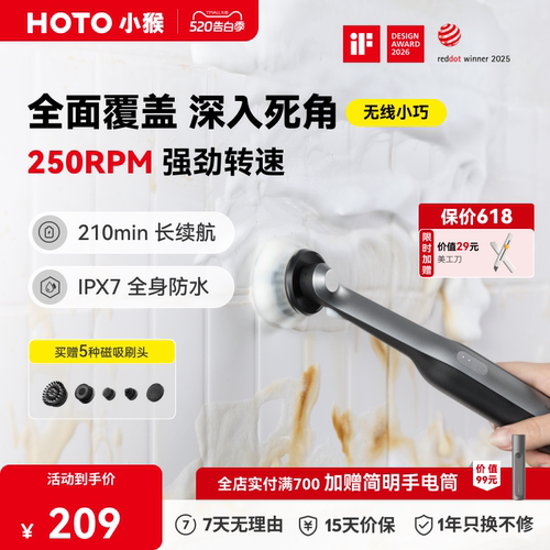 HOTO小猴细节刷多功能电动鞋刷