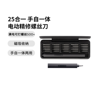 hoto小猴家用电动精修螺丝刀精密拆卸小巧便携电动螺丝拆修手机