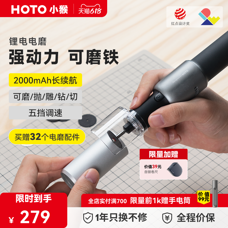 HOTO小猴电磨笔打磨抛光神器