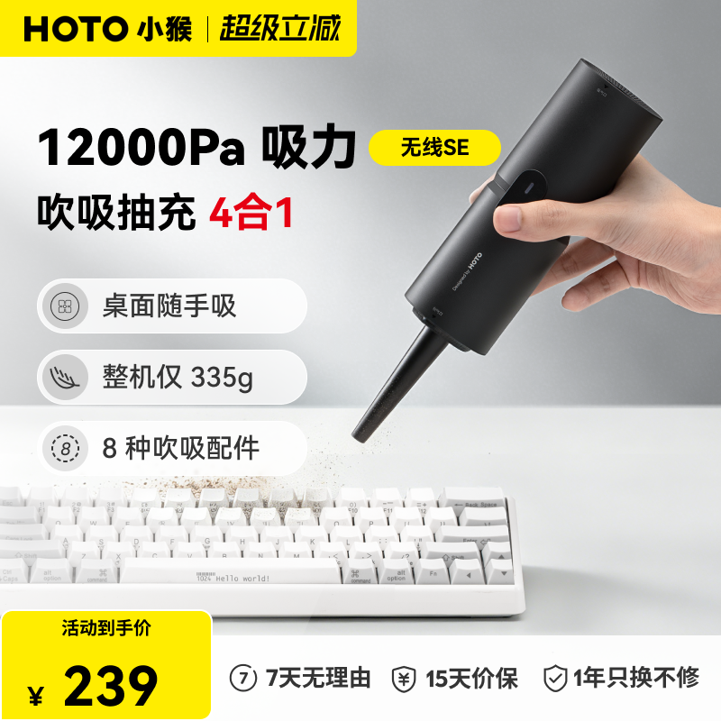 HOTO小猴汽车载吸尘器无线两用吹吸一体机桌面手…