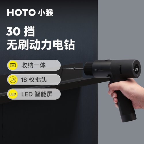 HOTO小猴工具12v智能家用电钻钻充电式手钻手持电动螺丝刀套装