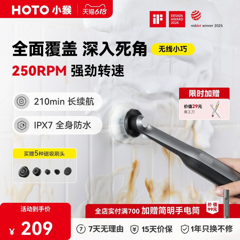 HOTO小猴无线多功能清洁刷墙缝洗碗池瓷砖缝细节刷电动鞋刷神器