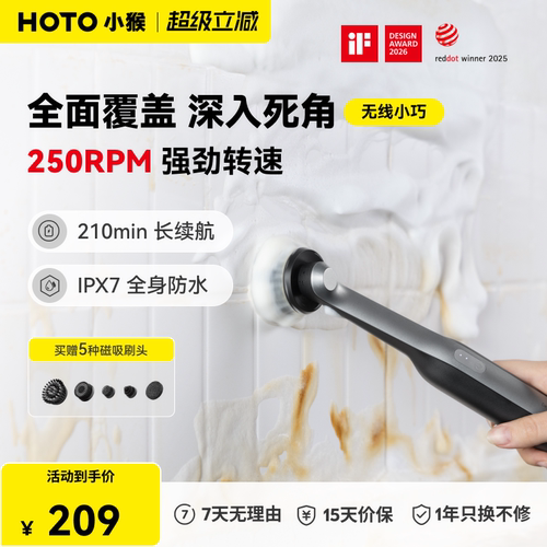 HOTO小猴细节刷多功能电动鞋刷
