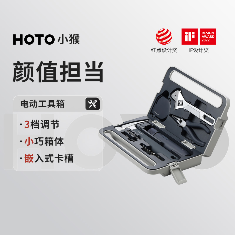 小猴工具电动螺丝刀多功能