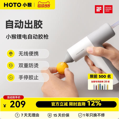 小猴电动热胶枪多功能