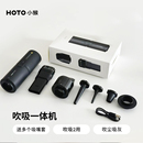 HOTO小猴车载专用吸尘器无线家用大功率桌面超强吸力吹吸一体机