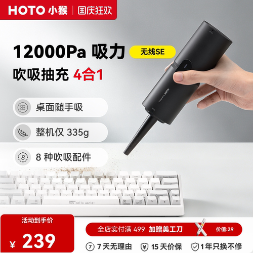 HOTO小猴车载吸尘器桌面随手吸