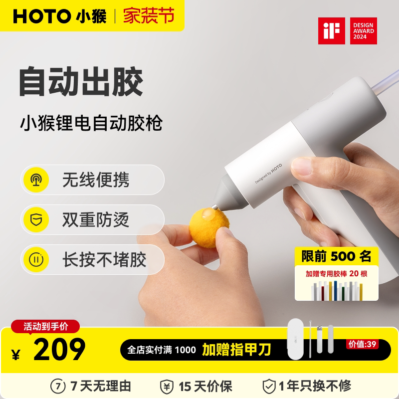 小猴电动热胶枪多功能图片