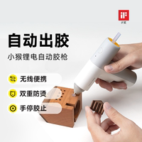 小猴電動(dòng)熱膠槍多功能