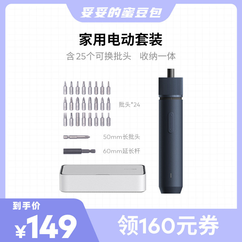 HOTO小猴电动螺丝刀充电式无线家用套装五金工具迷你工具扭力可调怎么看?