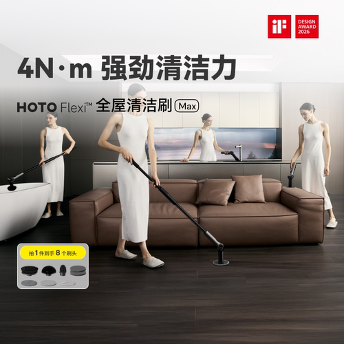 HOTO小猴全屋电动清洁刷